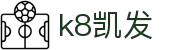 k8凯发(中国)天生赢家·一触即发